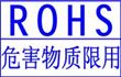 rohs china logo